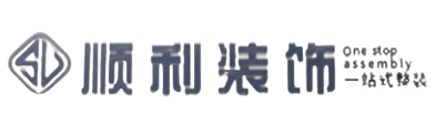泽库县顺利装修公司
