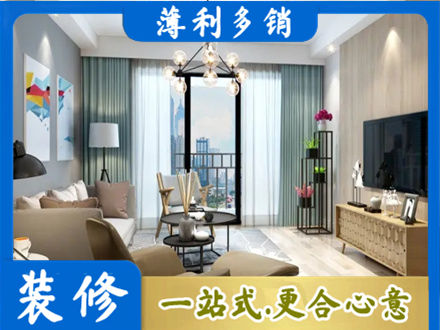 泽库县新房装修