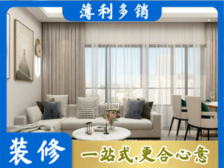 泽库县装修价格