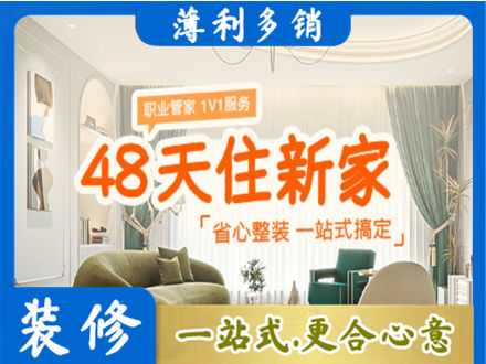 泽库县新房整装