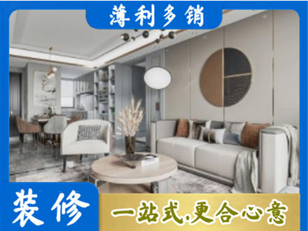 泽库县本地全屋装修案例